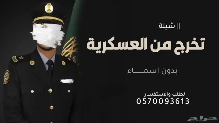 تنفيذ شيلات و زفات  بالاسماء - سحب موسيقى 14