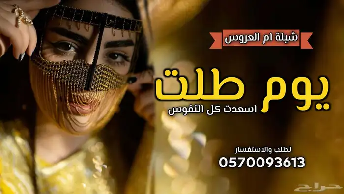 تنفيذ شيلات و زفات  بالاسماء - سحب موسيقى 6