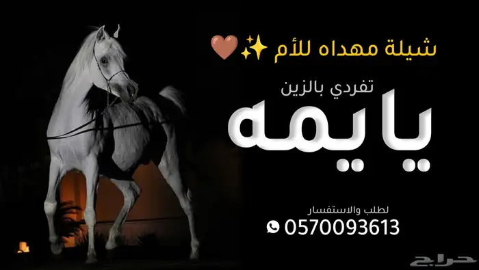 تنفيذ شيلات و زفات  بالاسماء - سحب موسيقى 9