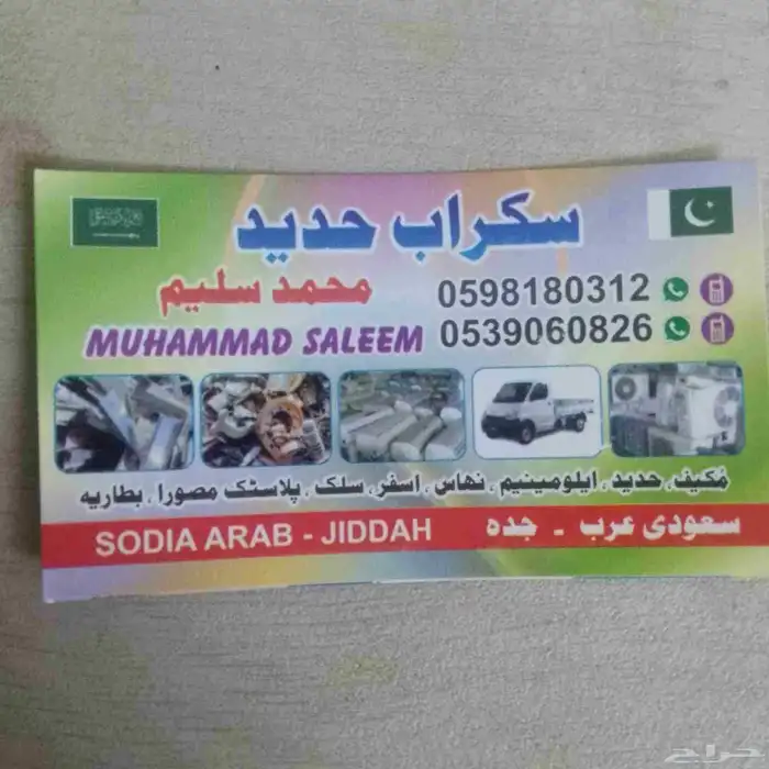 saleem943594 gmail.com 0