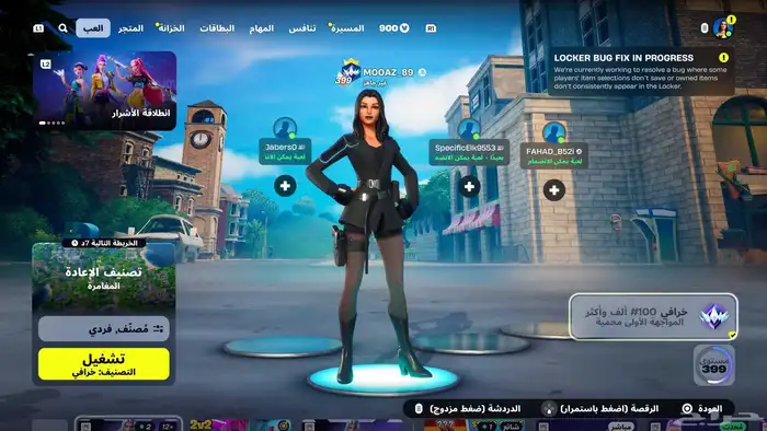 حساب فورت نايت للبيع جدا قوي مستحيل ينسحب منك تصنيف خرافي 13