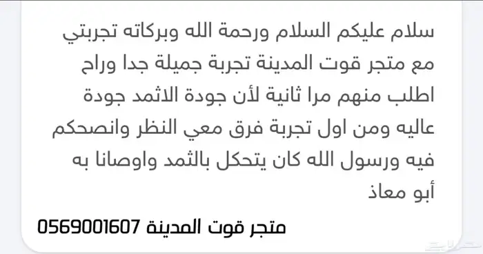 كحل الإثمد الأصلي 4