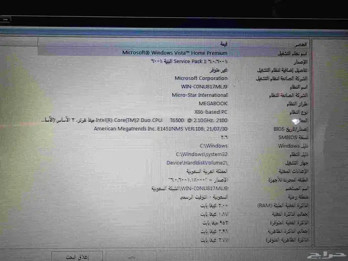 لاب توب ام اس آي 4