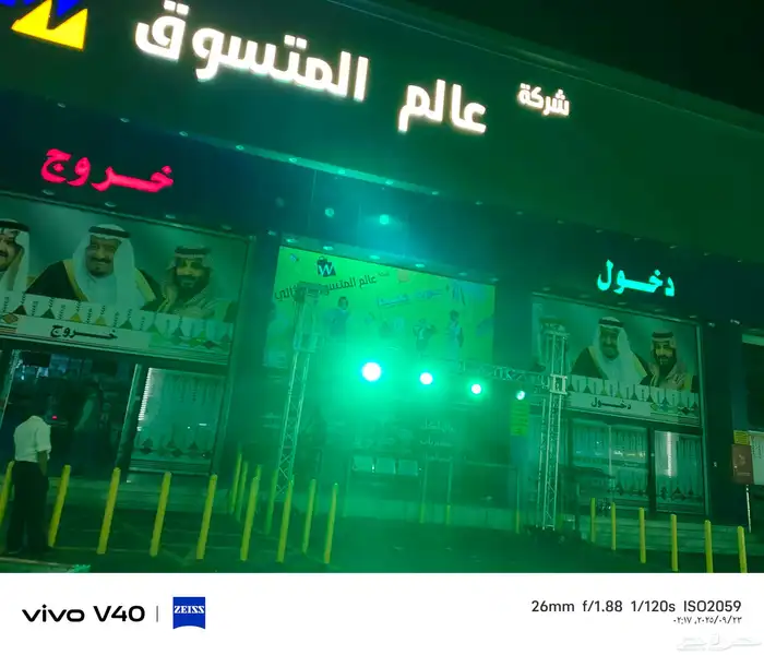 افتتاح محلات تجارية ستتيج اوقواس بالونات اقواس راقصه اضاءة ل 0