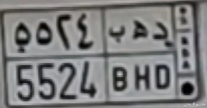لوحة دهب 5524 0