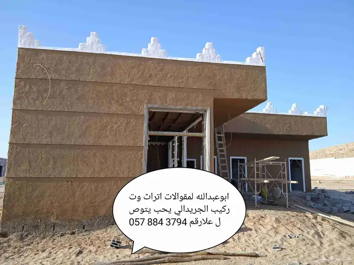 ابوعبدالله لمقوالات اتراث وتركيب الجريدالي يحب يتوصل علارقم 2