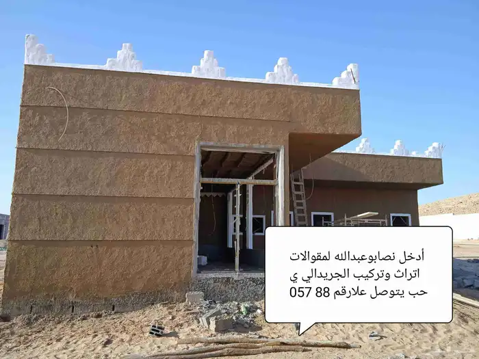ابوعبدالله لمقوالات اتراث وتركيب الجريدالي يحب يتوصل علارقم 1
