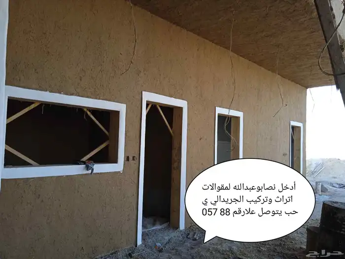 ابوعبدالله لمقوالات اتراث وتركيب الجريدالي يحب يتوصل علارقم 4