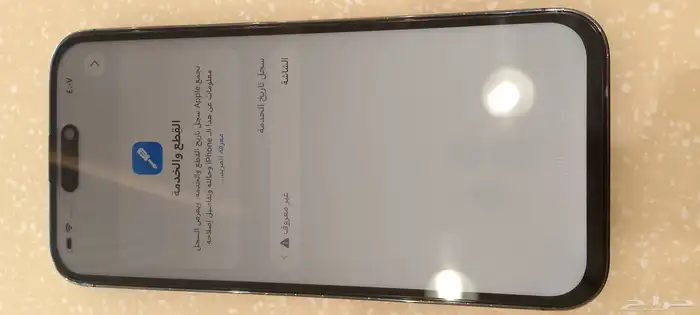 ايفون 14بروماكس نظيف جدا جدا 6