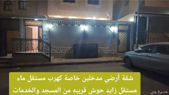 شقة مفروشة او بلاطة المحالة مداخل خاصة خزان منفصل عداد منفصل 0