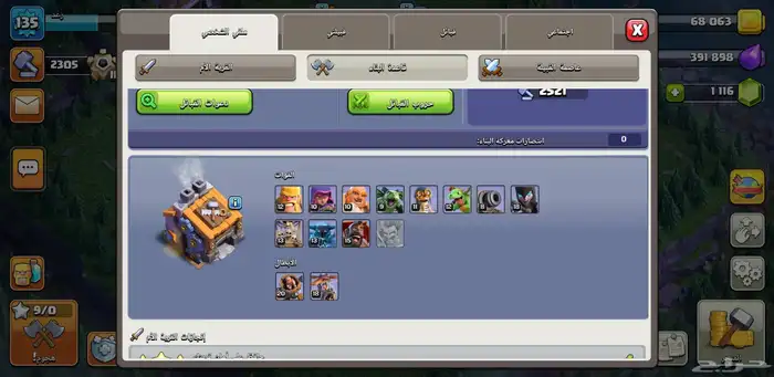 تاون 13 ماكس للبيع 8