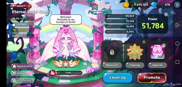 حساب cookie run kingdom 5