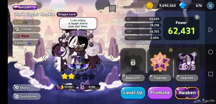 حساب cookie run kingdom 4