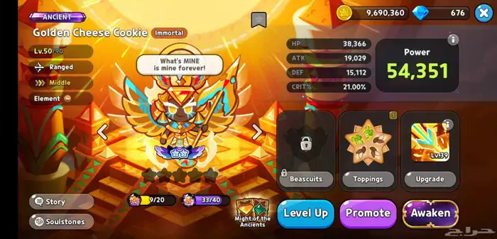 حساب cookie run kingdom 3