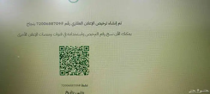 ارض نمار للبيع المساحة 432م شارع 15غربية مخطط 3020 ل قطعه178 0