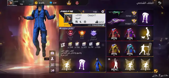 حساب فري فاير 8