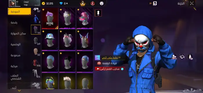 حساب فري فاير 1