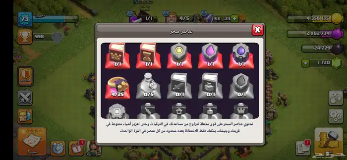 حساب كلاش اوف كلانس تاون9 4