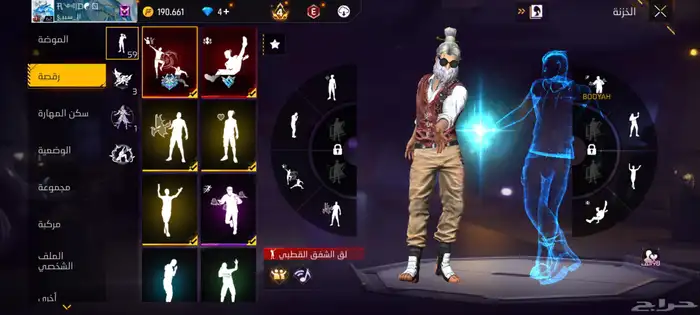 حساب فري فاير 10