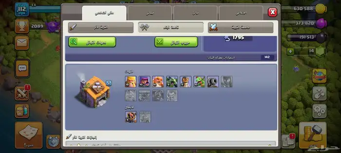 سلام عليكم ورحمه الله وبركاته للبيع حساب كلاش اوف كلانز 3