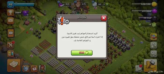سلام عليكم ورحمه الله وبركاته للبيع حساب كلاش اوف كلانز 2