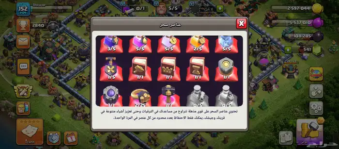 حساب واحد فيه كلاش رويال و كلاش اوف كلانس و الاثنين مستوى14 4