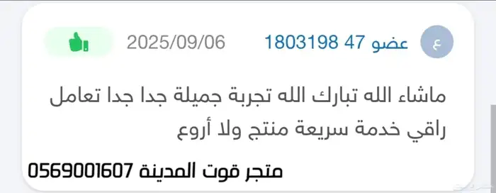 كحل الإثمد الأصلي 5