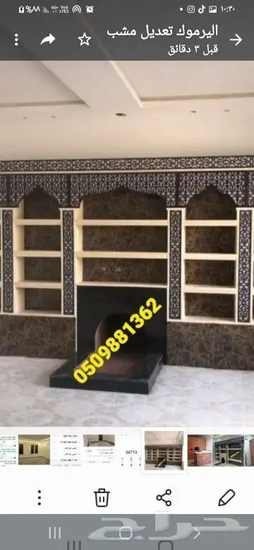 مشبات حديثة 24