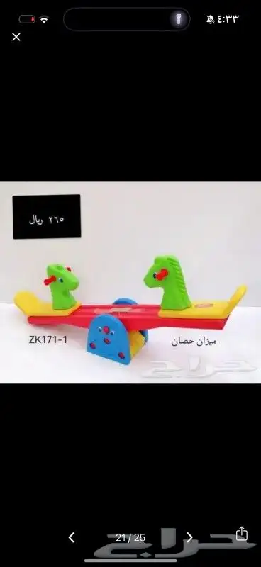 ارضيات ومستلزمات روضات مراجيح وزحاليق وترمبولين 19