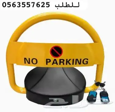 جهاز وقوف السيارات - قفل مواقف السيارات حاجز السيارات 2