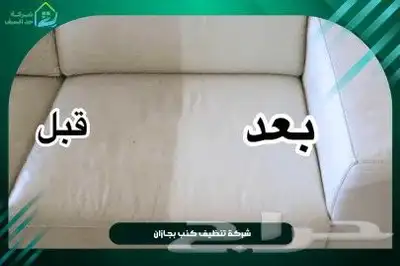 شركة تنظيف خزانات وعزل وتعقيم تنظيف كنب مجالس نظافة خزانات index