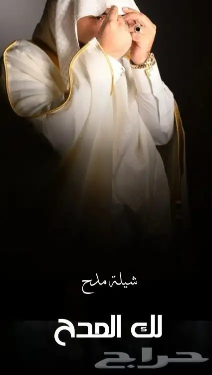 استديو شيلات وزفات كتابة قصائد 3