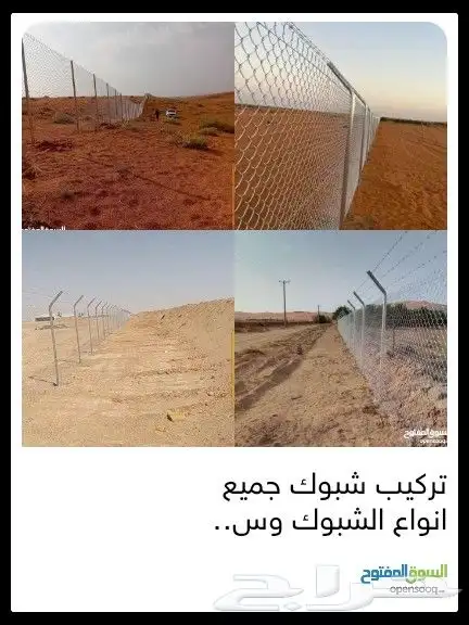 أنا مقوال الجميع انوع الشبوك متواجد في الوجه واسعار مناسبه 5