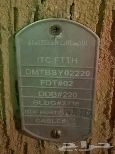 الياف بصرية مندوب نت فايبر stc اشتراك عروض تركيب فوري ومجاني 10