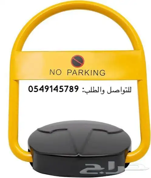 حاجز مواقف السيارات الالكتروني جهاز موقف السيارات جهاز وقوف 0