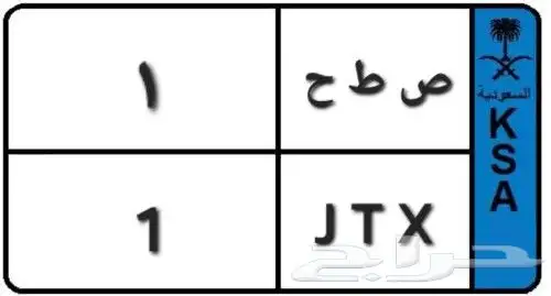 لوحة مميزة ص ط ح 1 0