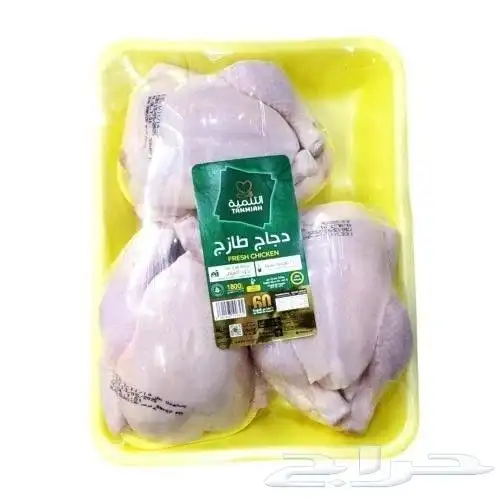 دجاج مبرد طازج يوميا 0