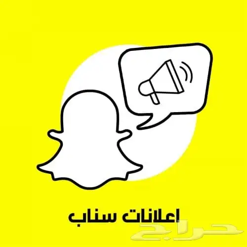 اعلانات سناب اعلانات تكتك اعلانات جوجل تصميم مواقع 0