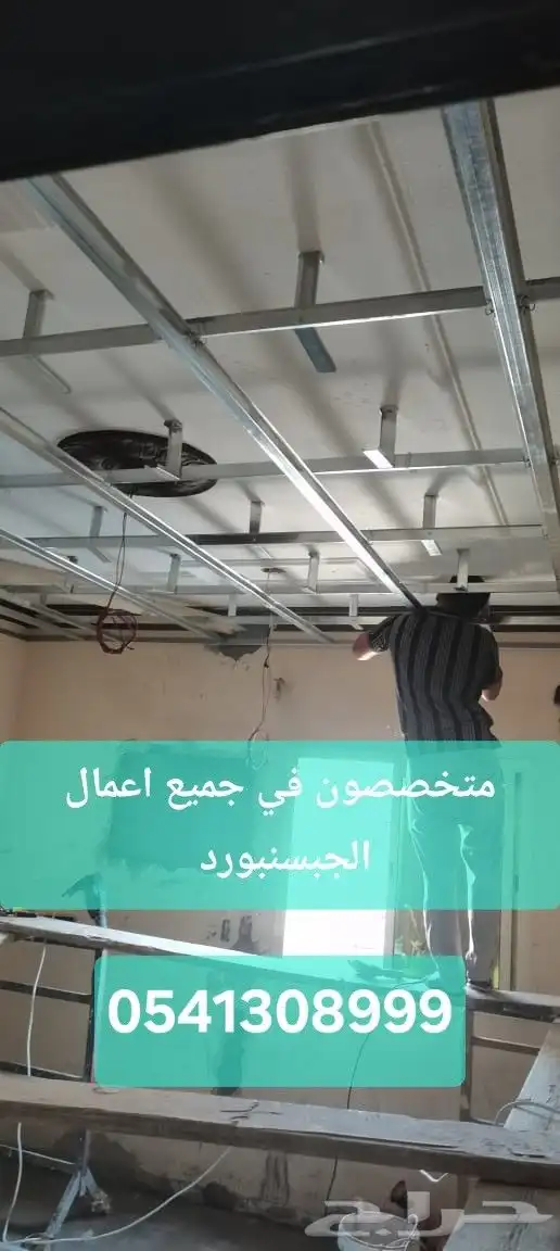 متخصصون في جميع اعمال الجبسنبورد والصبغ 7