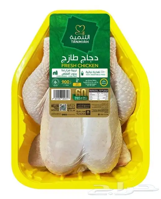 دجاج مبرد طازج يوميا 1