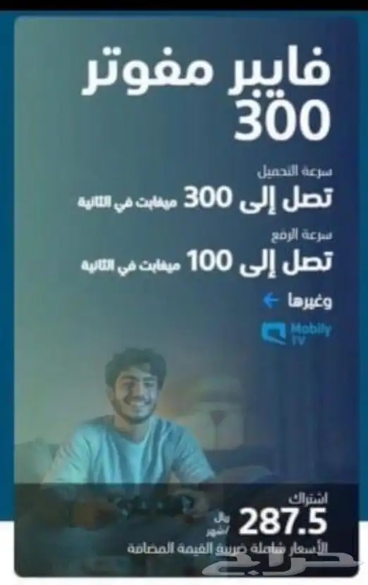 تركيب فايبر موبايلى مجانا 0