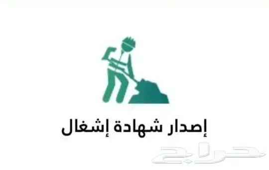 شهادات عزل حراري _شهادات إطلاق تيار _شهادات إتمام بناء 1