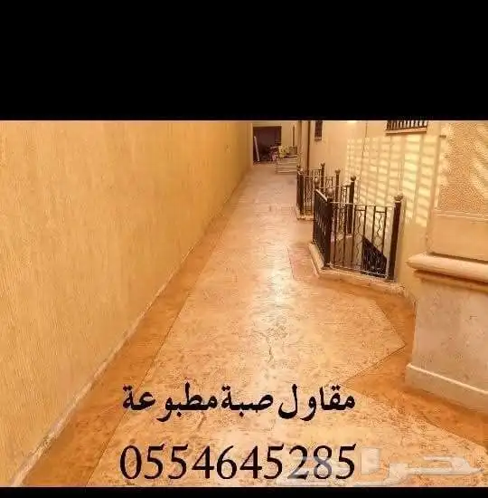 لو بتدور على أرضيات خرسانية هليكوبتر بجودة عالية وسعر مناسب 1