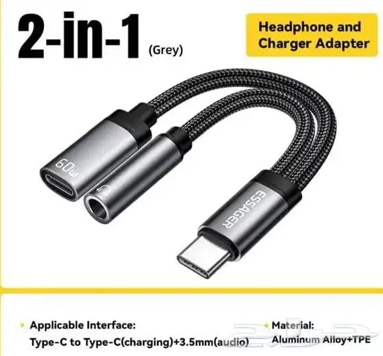 وصلة شاحن وسماعه 0