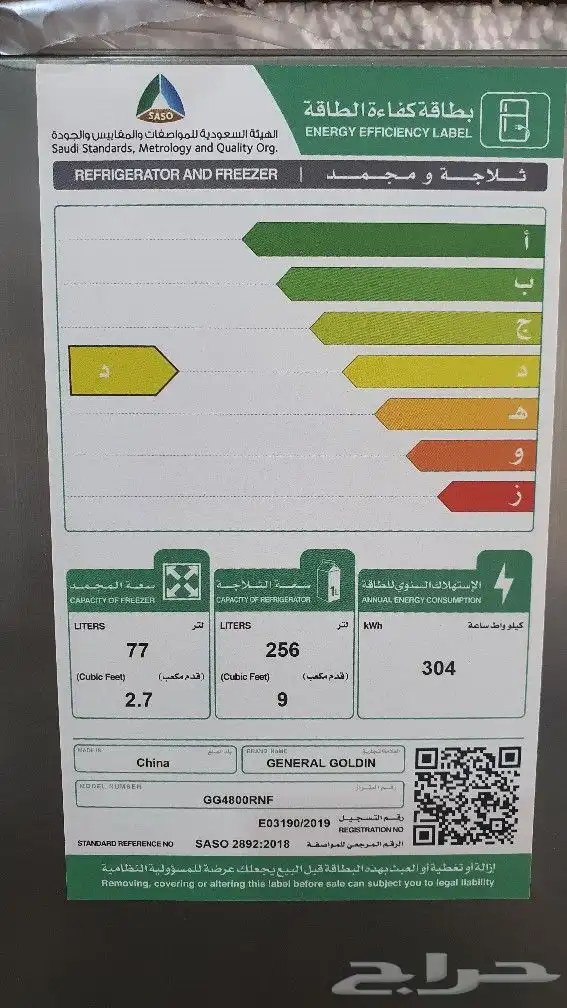 ثلاجة بابين استيل جنرال 11.7 قدم جديد تبريد وتجميد بالبخار 5