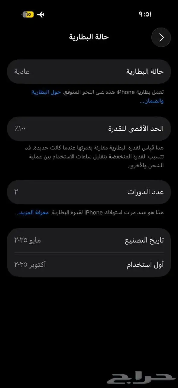 ايفون 16برو نسخه عالميه 128 2