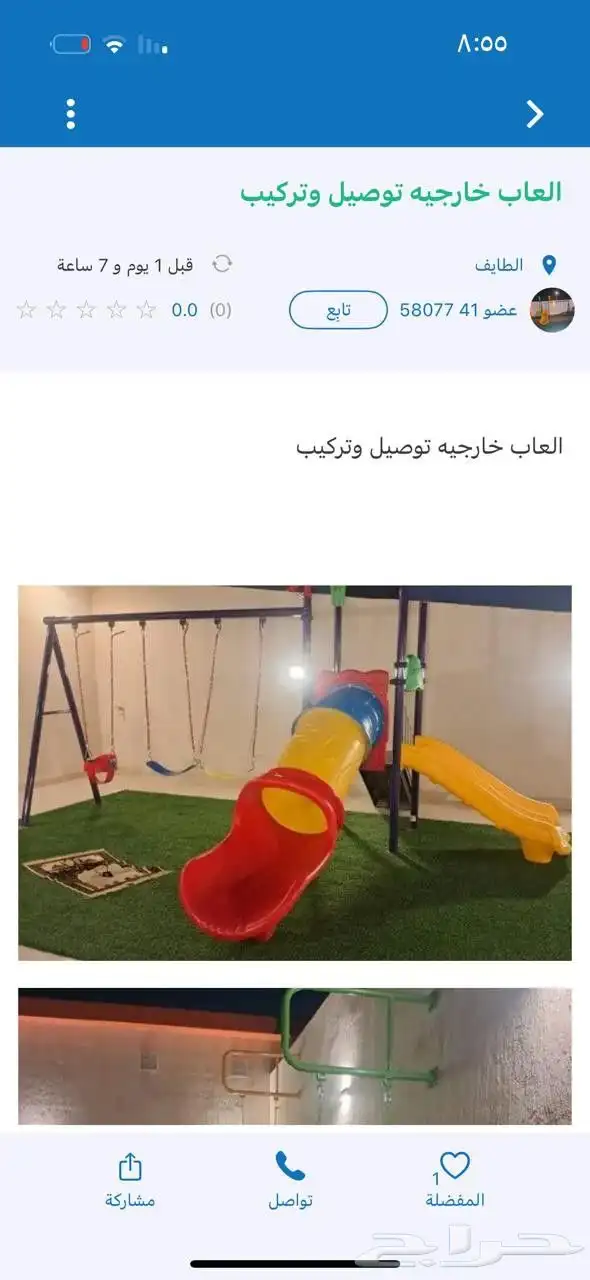 العاب اطفال حدائق استراحات تو صيل تر يب داخلي وا خارجي. 2
