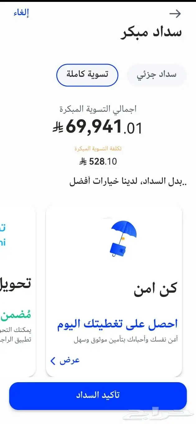 هافال H6 2023 للتنازل 2