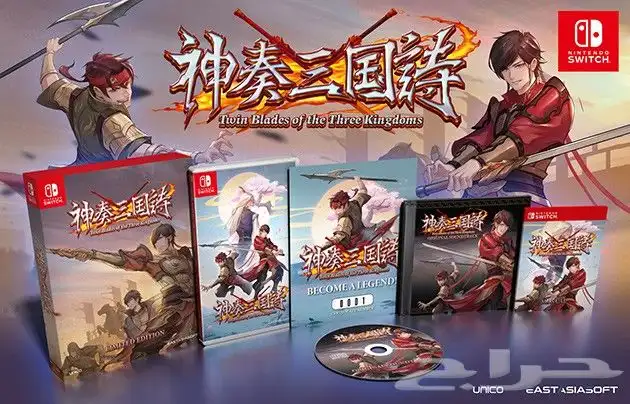 Twin Blades of the Three Kingdoms RPG Nintendo Switch Game 1