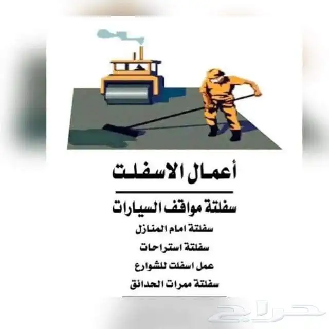 توصيل الصرف الصحي 3